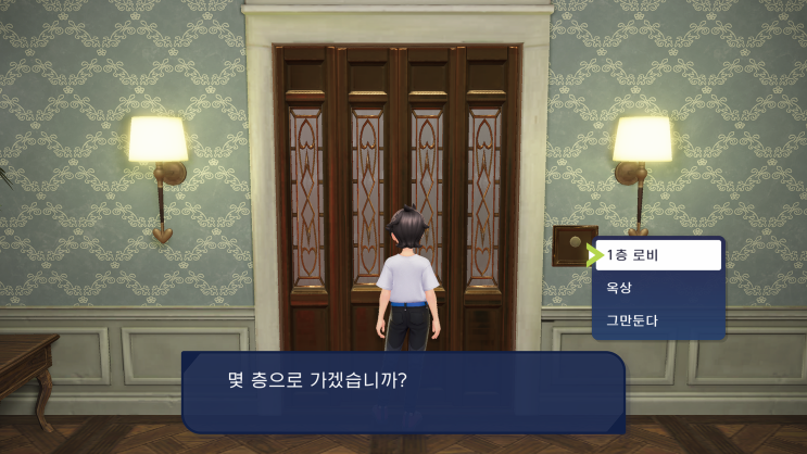 포켓몬스터 레전드 ZA 공략 - 메인 미션 3 : 미르시티 생활의 시작