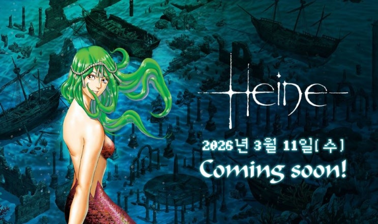  리니지 클래식 하이네 서버 오픈 일정 사전예약 이벤트