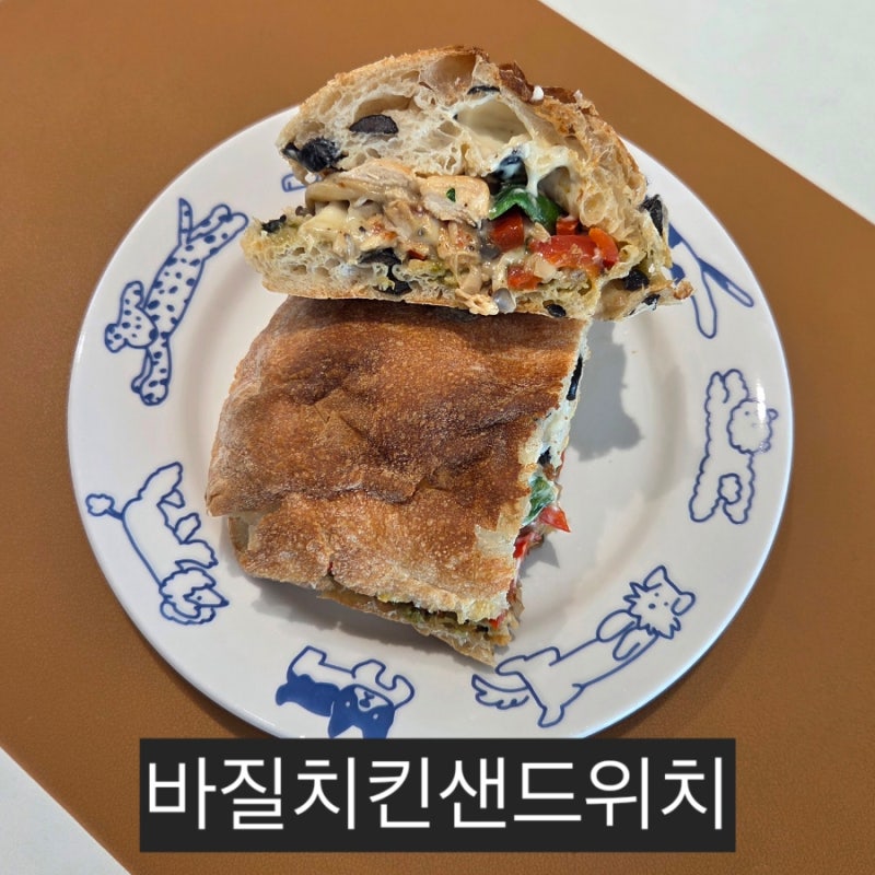 바질치킨샌드위치 레시피｜닭가슴살과 바질페스토의 만남, 담백 다이어트 레시피
