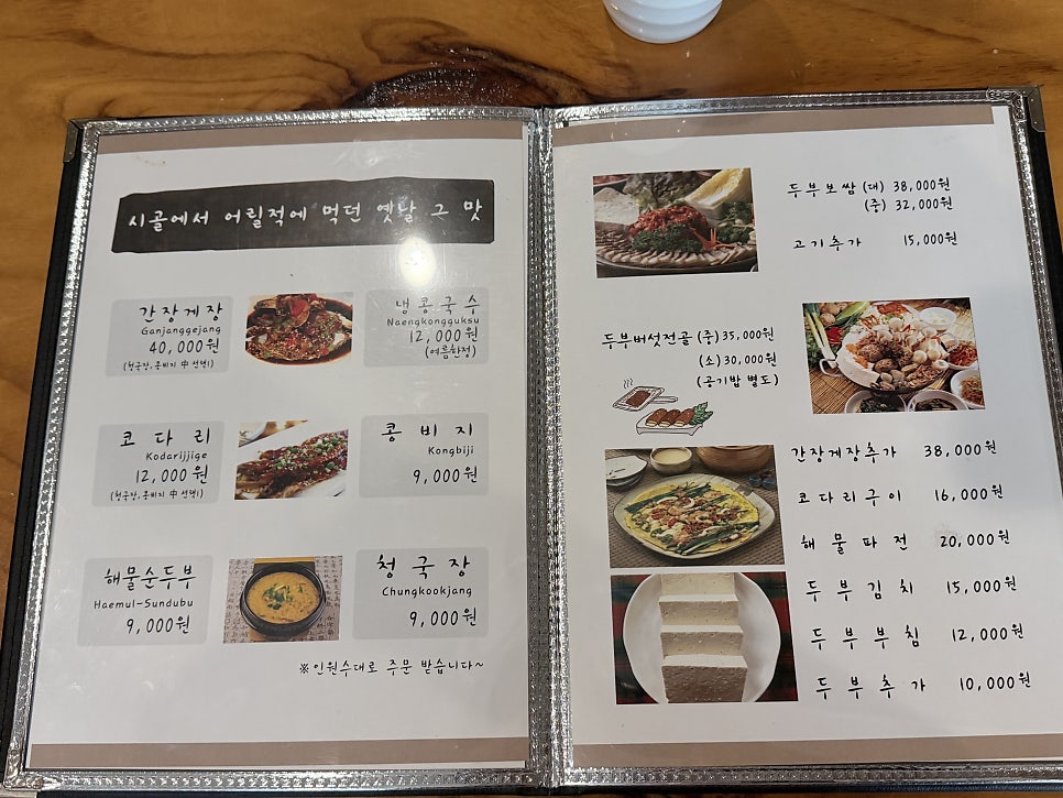 두부명가 사진 6