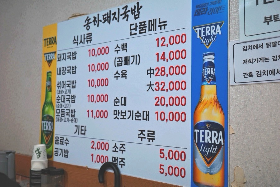송하돼지국밥 사진 2