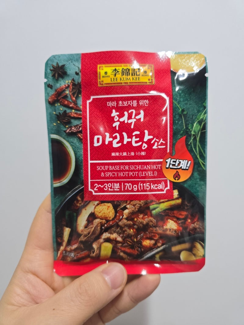 이금기 훠궈 마라탕 소스