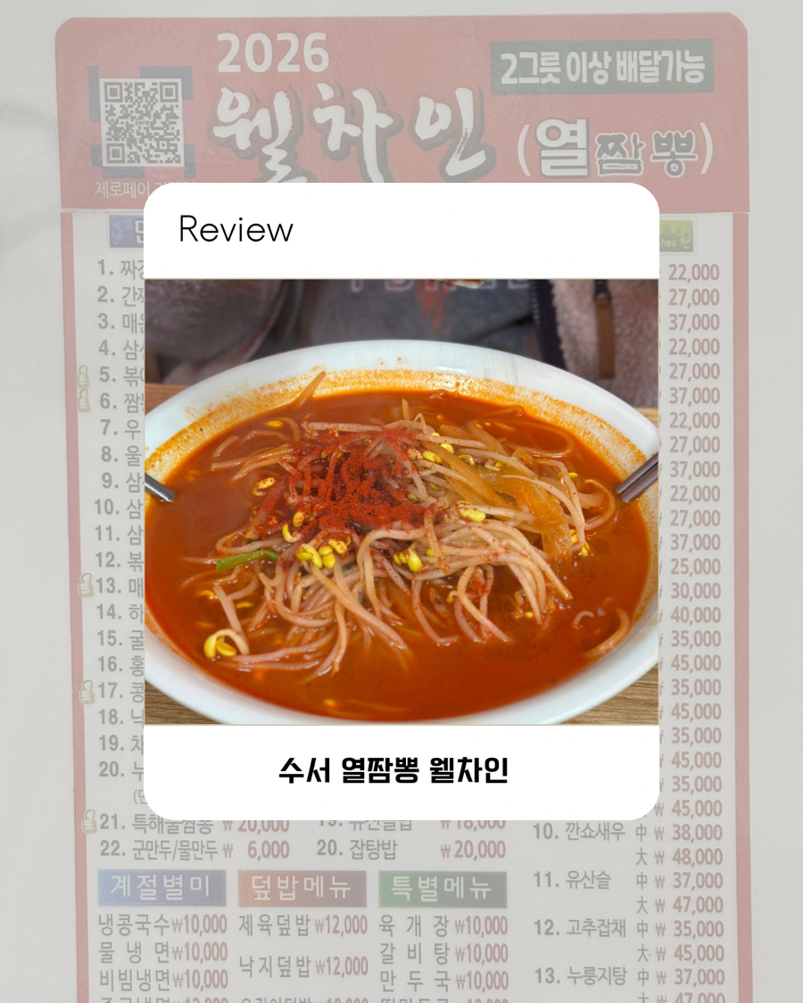 웰차인 사진 1