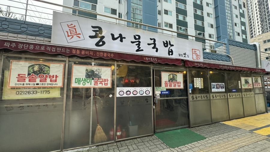 진콩나물국밥 사진 1