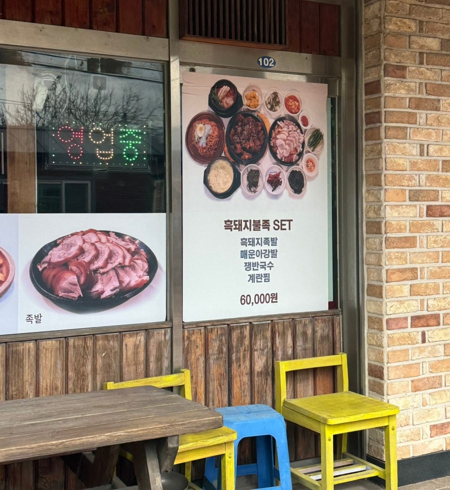 기찬밥상 사진 4