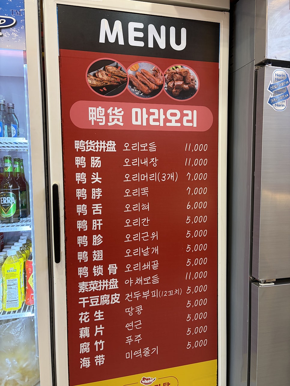 왕홍마라탕 하늘도시점 사진 6