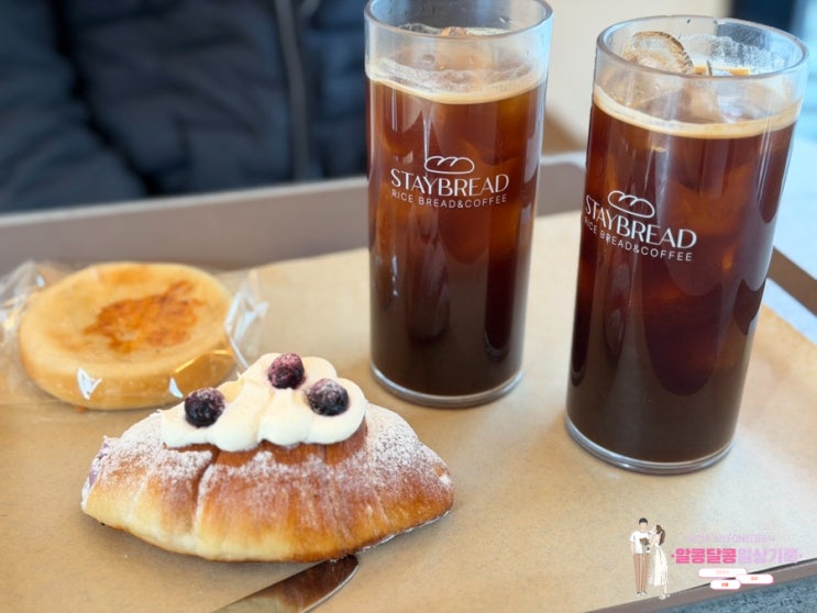  건강한 쌀빵 전문 강동구 맛집 빵집 카페 '스테이브래드 명일점'