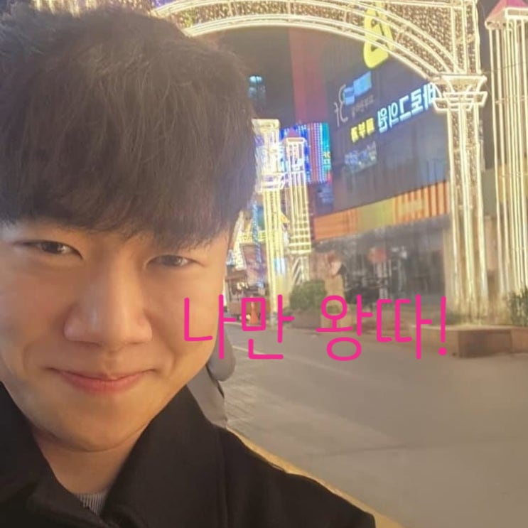  나는솔로 30기 영철 남출 모임 혼자만 불참한 이유! 왕따 정숙 빌런 논란 해명 예고