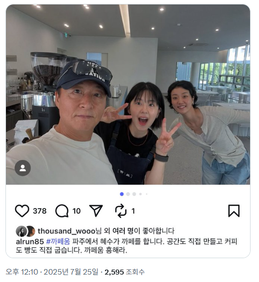 파주 배우 박혜수 카페 움 인스타 근황까지