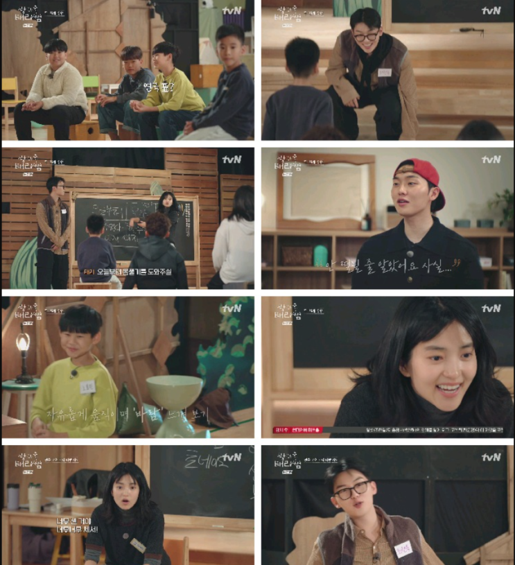  방과 후 태리쌤 리뷰｜김태리 첫 예능, 힐링 리얼리티 프로그램