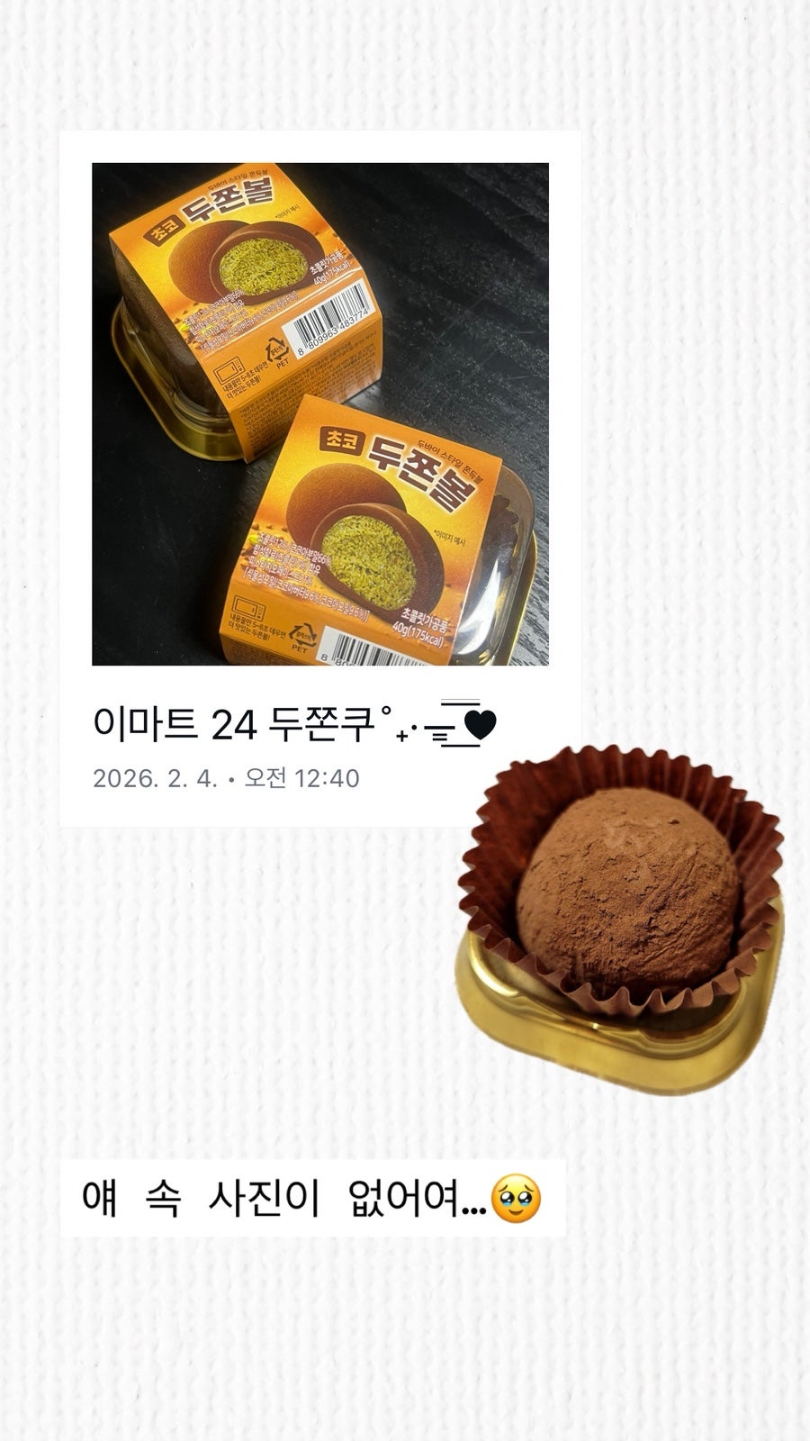손맛카롱 사진 6