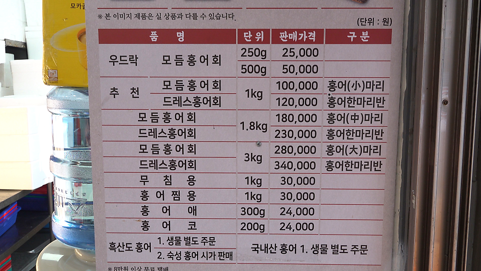 명품제일홍어 사진 4