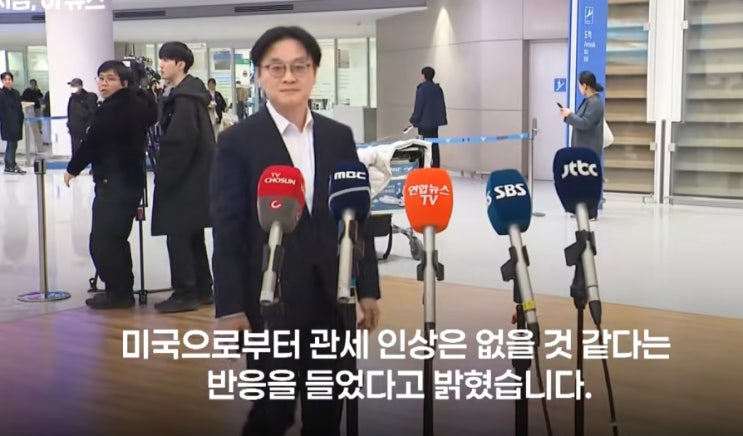 <b>김정관 장관 방미</b> 후 귀국... 미국 관세 인상 없을것