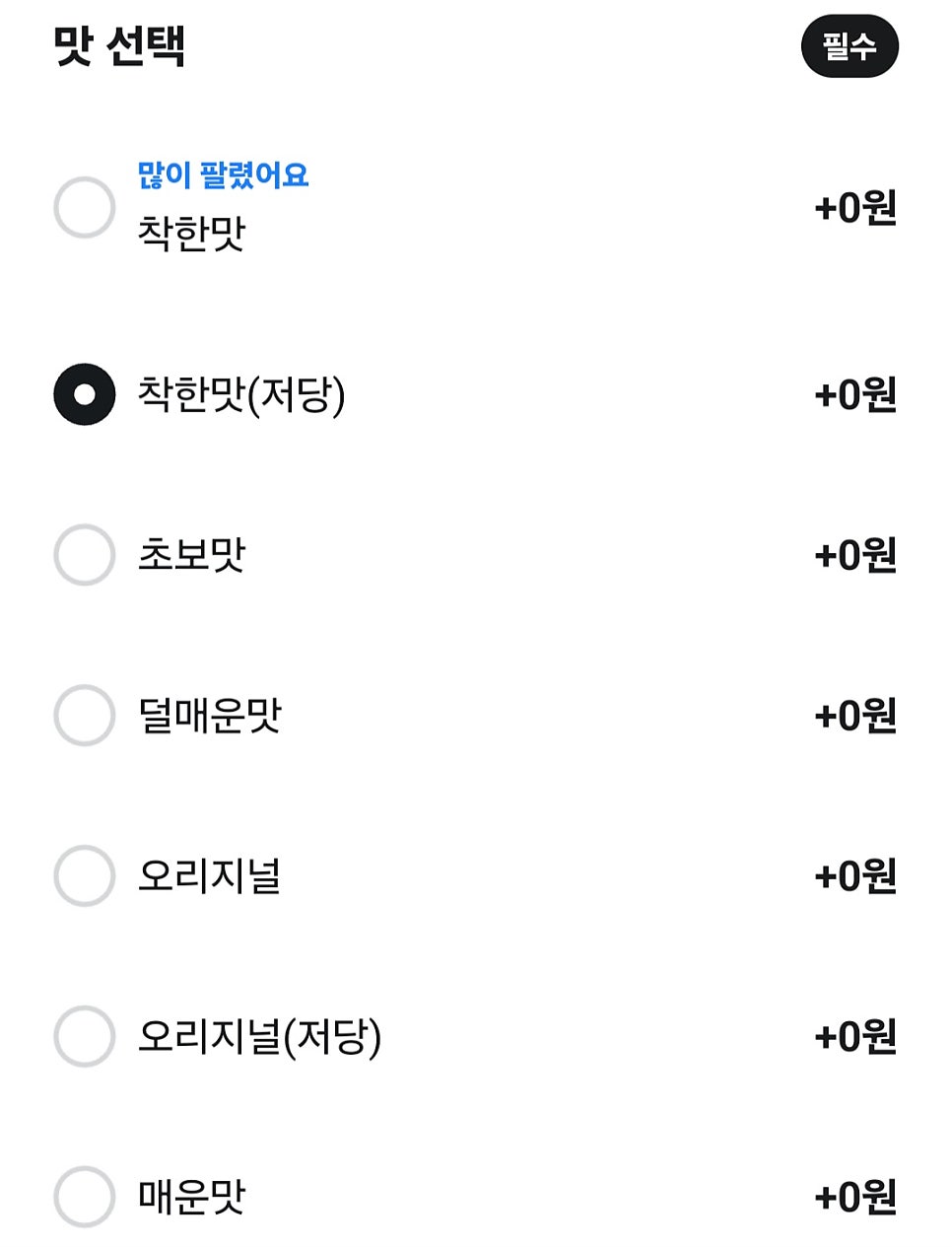 동대문엽기떡볶이 익산역점 사진 2