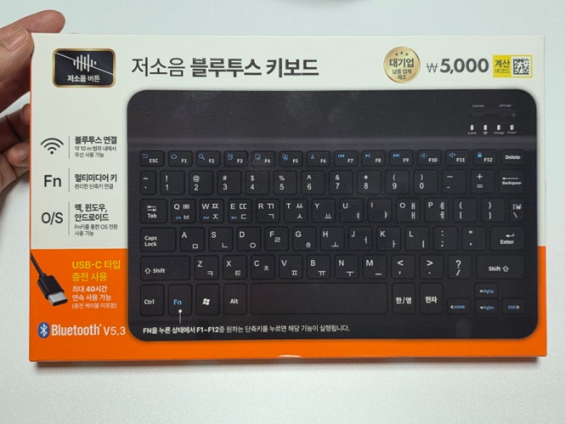 다이소 신상 휴대용 저소음 블루투스 키보드(무선 키보드) 후기