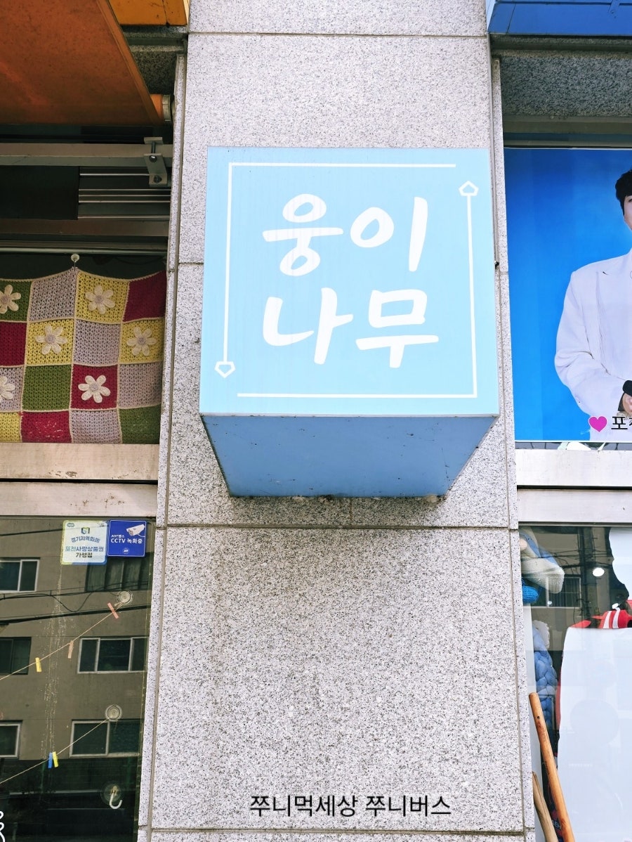 포천웅이나무카페 사진 3