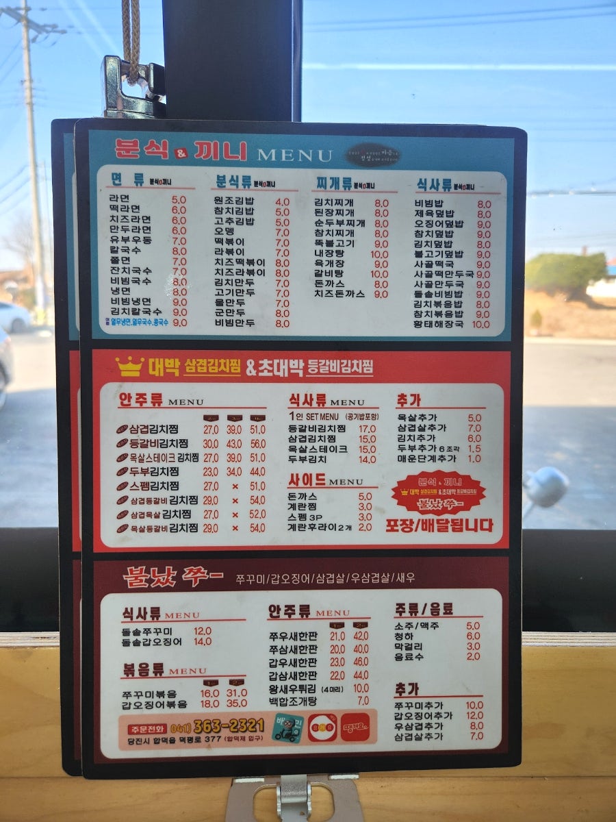 분식앤끼니 사진 4