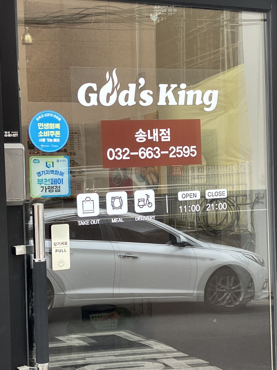 갓츠킹 송내점 사진 6