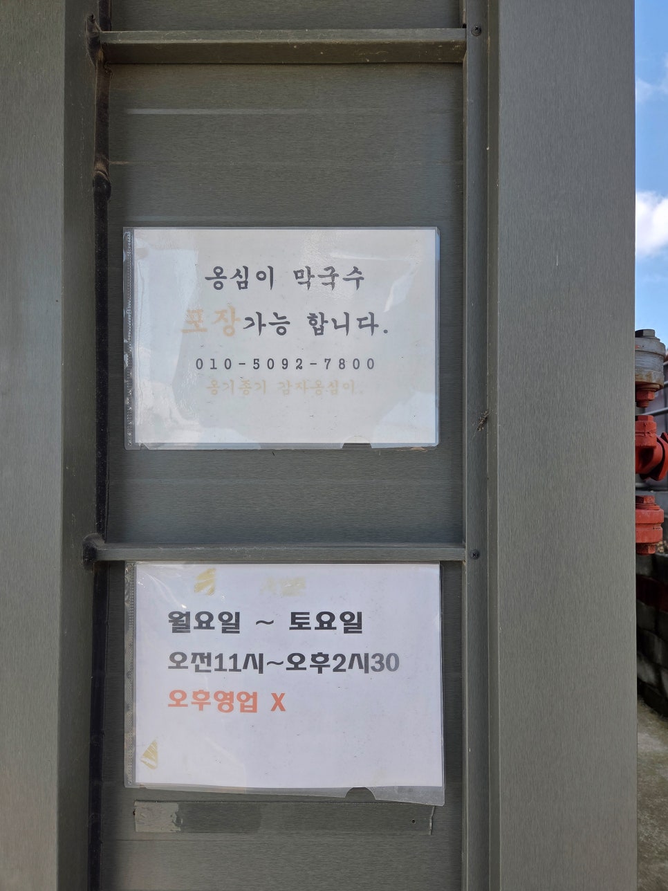 옹기종기감자옹심이 사진 4