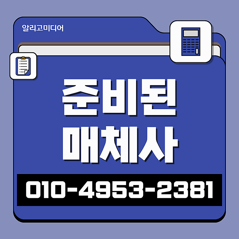 언론홍보대행사 선택 시 유의해야할 부분은 무엇일까요?