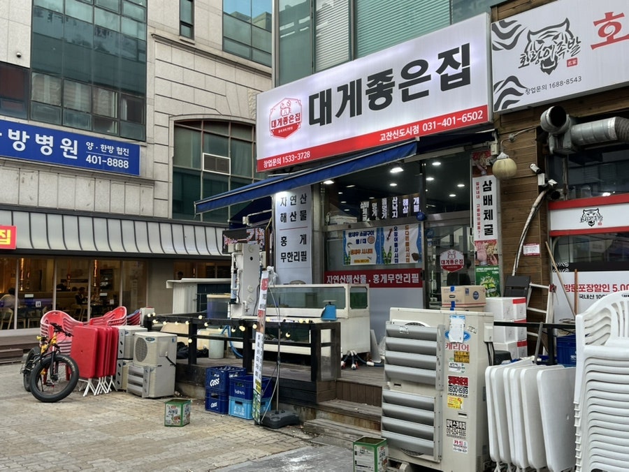 대게좋은집 고잔신도시점 사진 5