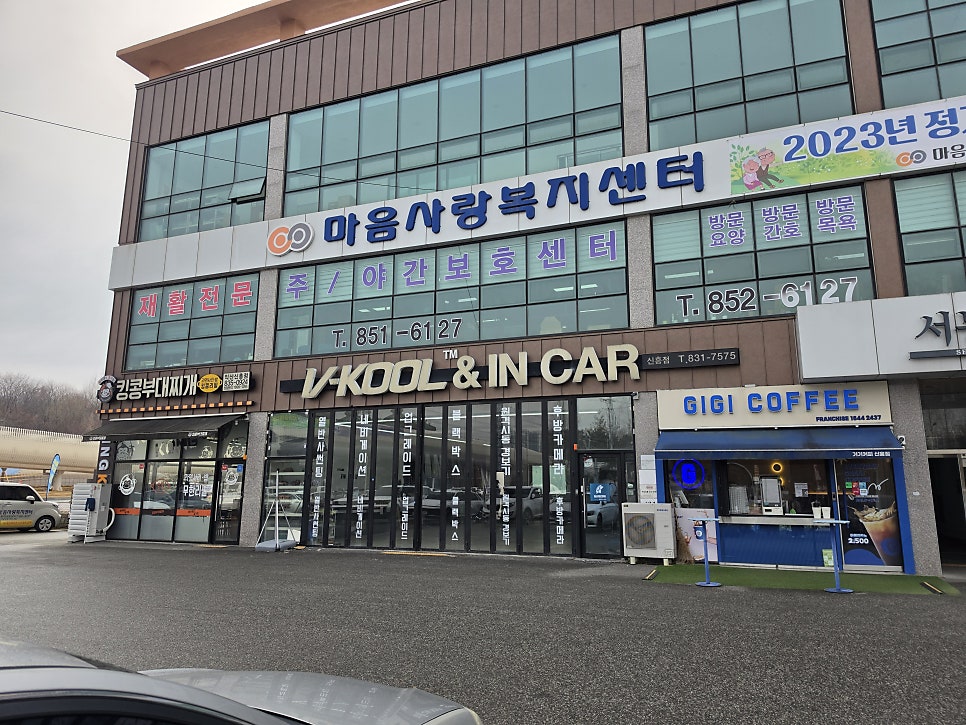 킹콩부대찌개 익산신흥점 사진 1