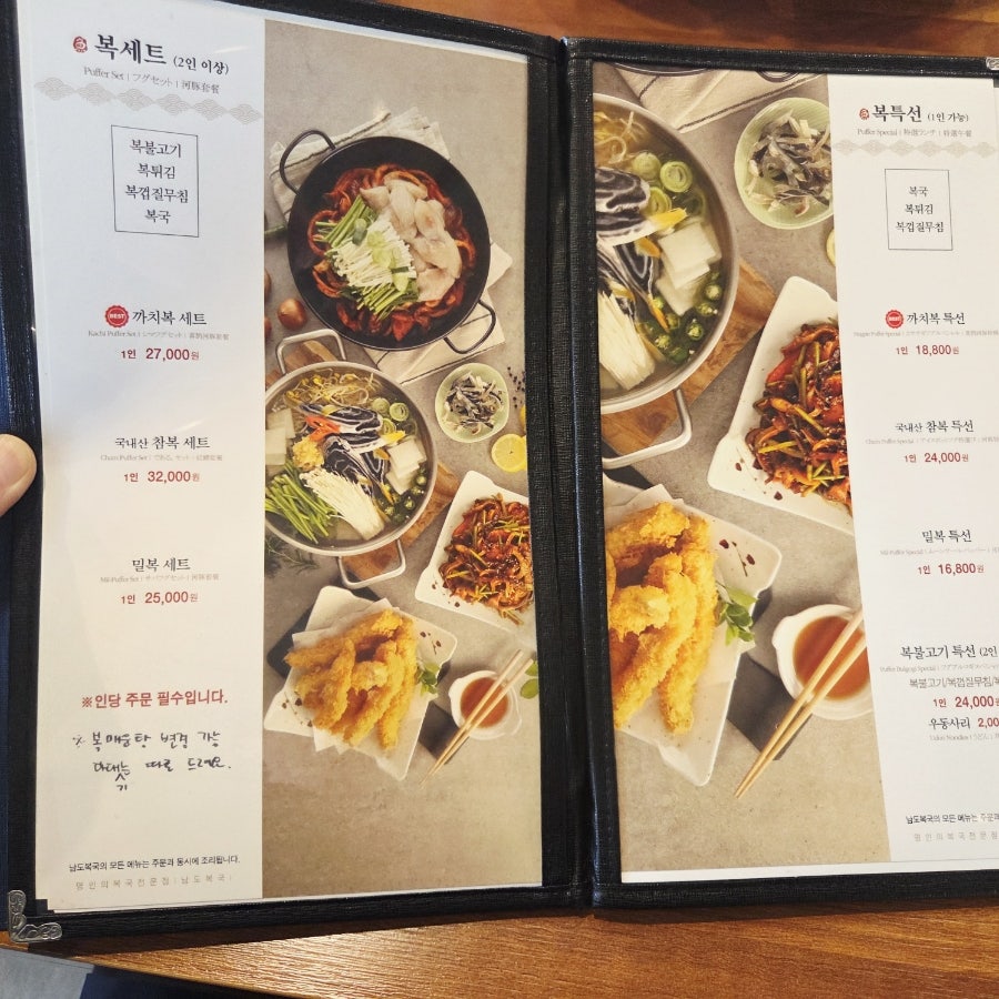 남도복국 위례점 사진 3