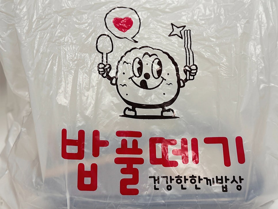 밥풀떼기 개금점 사진 5