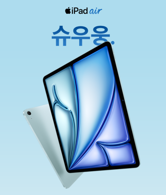  아이패드 에어 M4 사전예약 정보