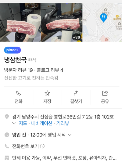냉삼천국 사진 1