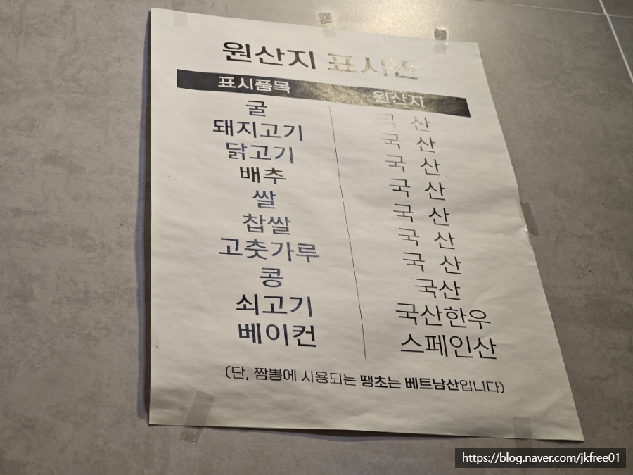 이비가짬뽕 구리인창점 사진 6