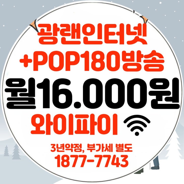  티브로드 도봉강북방송 도봉강북유선방송 도봉구 강북구 케이블 인터넷 상품 안내