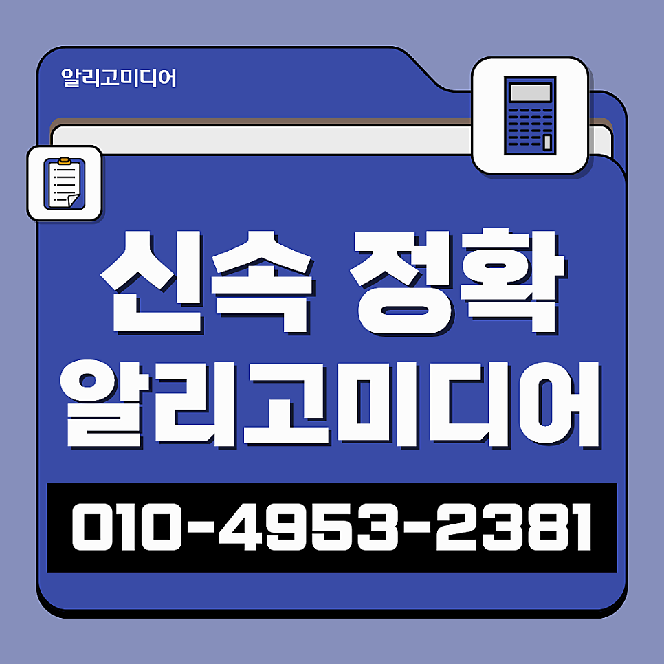 언론홍보대행사 선택 시 유의해야할 부분은 무엇일까요?