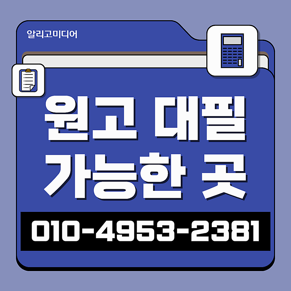 언론홍보대행사 선택 시 유의해야할 부분은 무엇일까요?