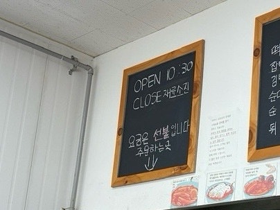 무지개분식 본점 사진 2