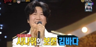 시나위 보컬 김바다, 속초서 대마 흡입 체포…충격 근황