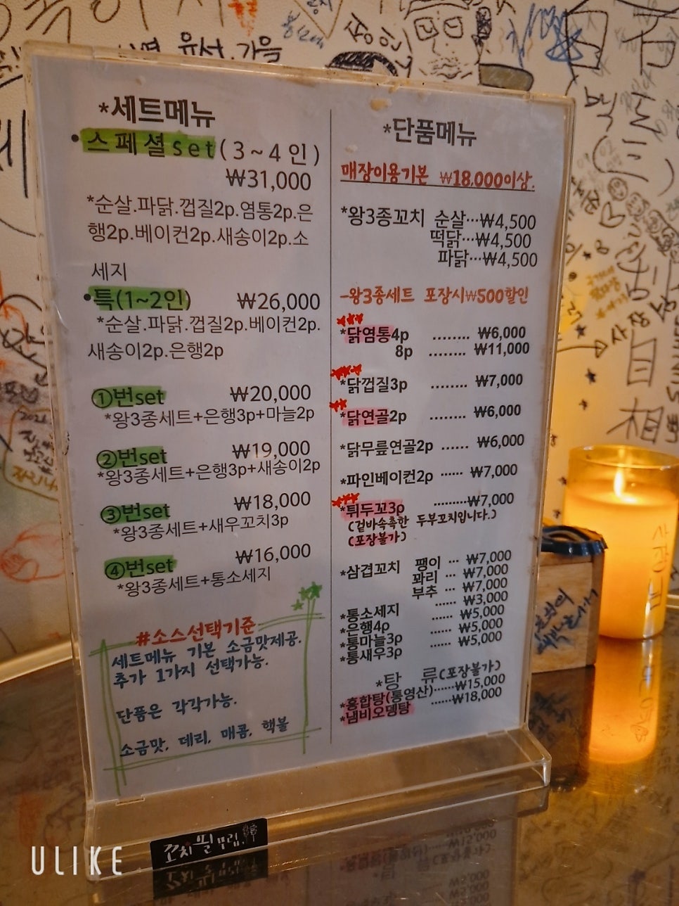 꼬치필무렵 사진 3