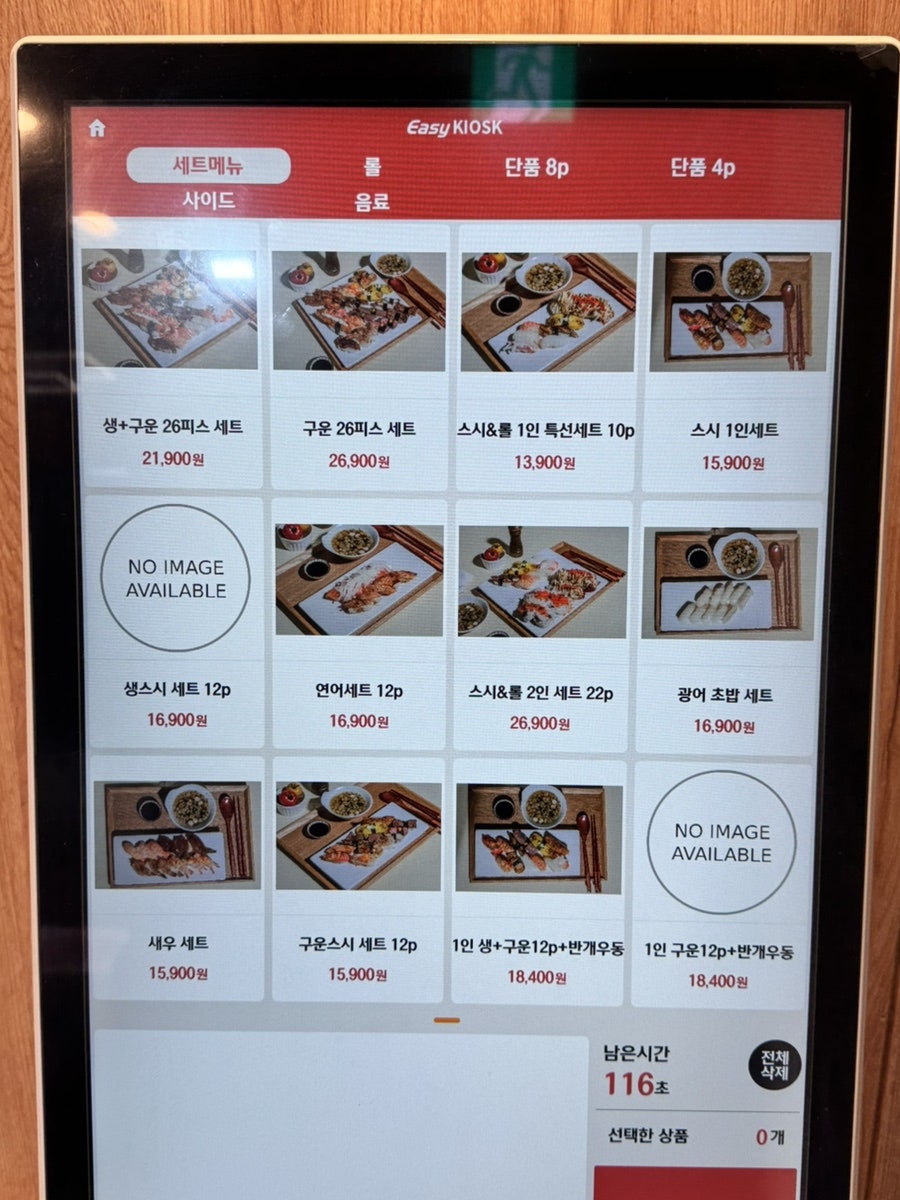 호주에서온스시 검단점 사진 4