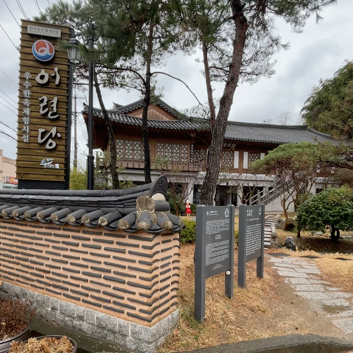  울산 한옥숙소 어련당 | 가성비와 분위기 다 잡은 한옥 스테이 '어련당' 찐후기