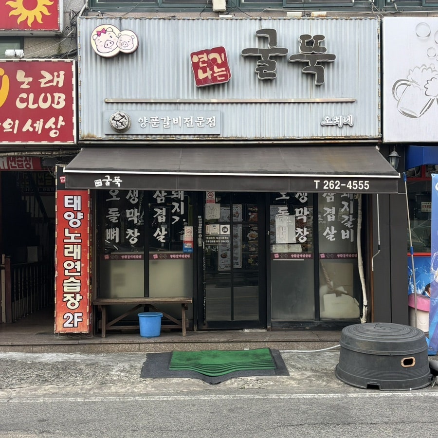 연기나는굴뚝 사진 2
