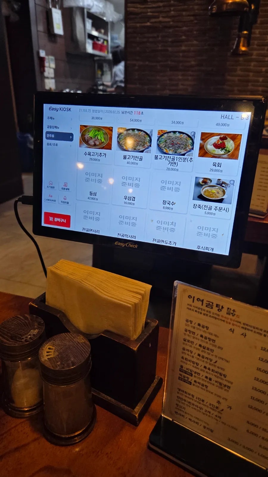 이여곰탕 역삼점 사진 5