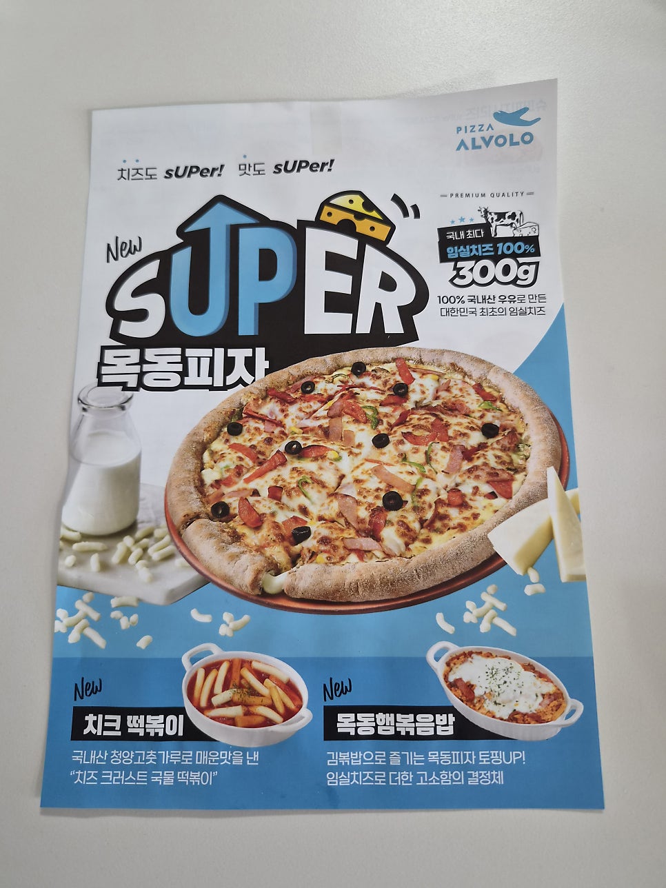피자알볼로 태전점 사진 6