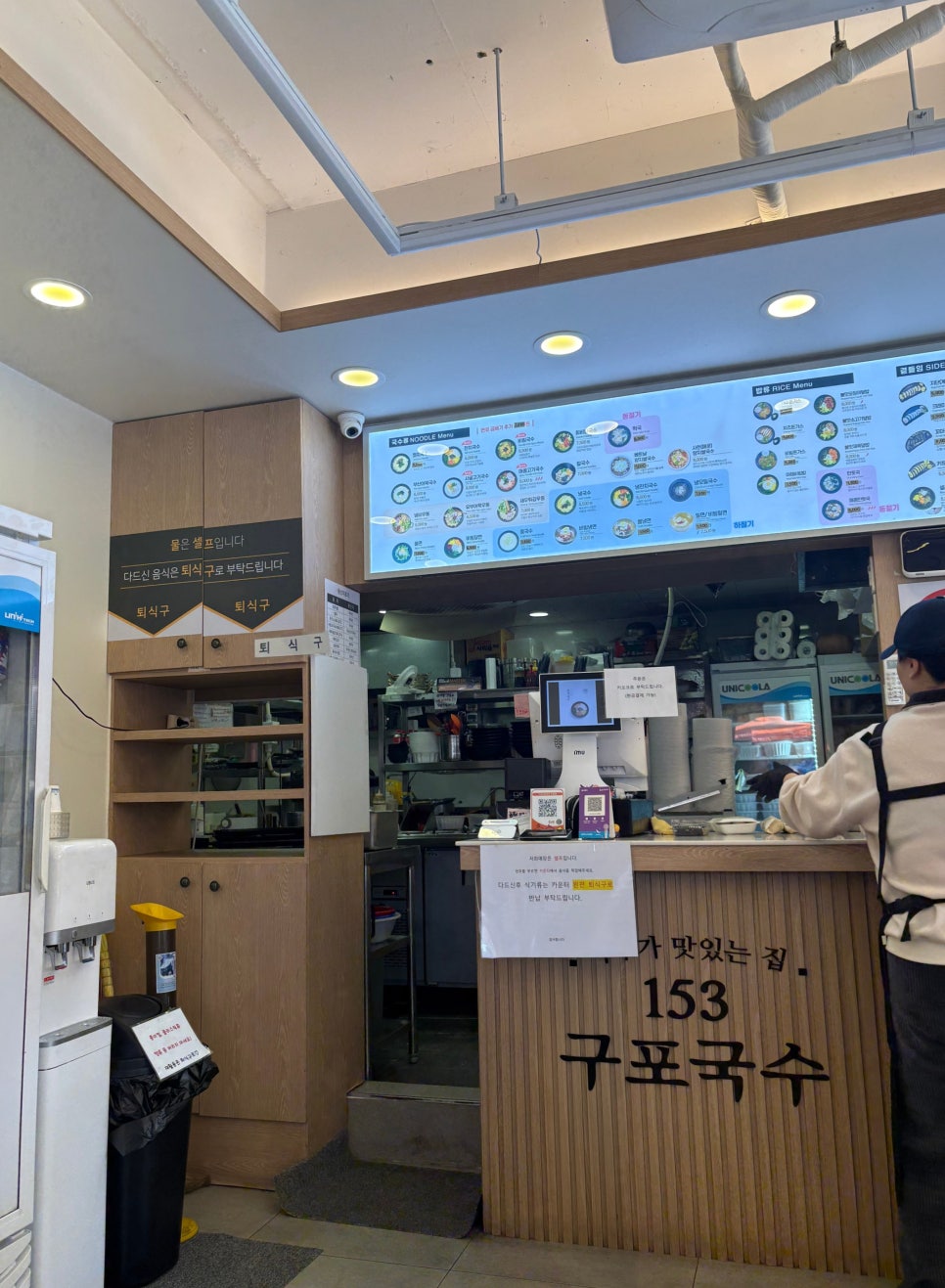 153구포국수 수암점 사진 1