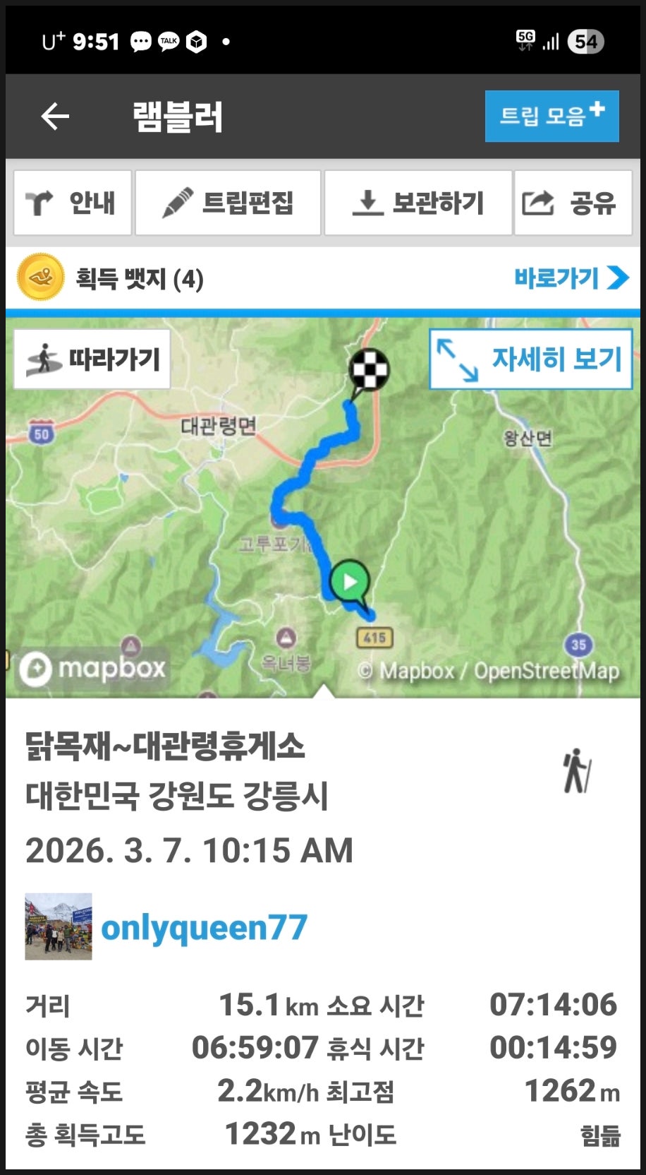 닭목재 사진 2