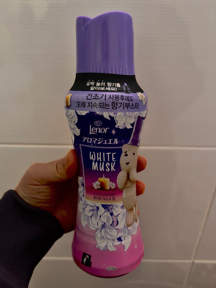  꿉꿉한 빨래, 레노아 화이트 머스크에 정착한 3가지 이유