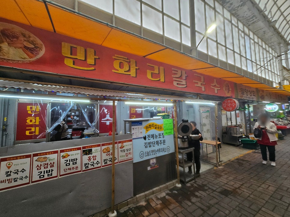 만화리칼국수 사진 1