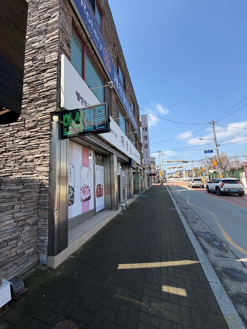 대장금식당 사진 1