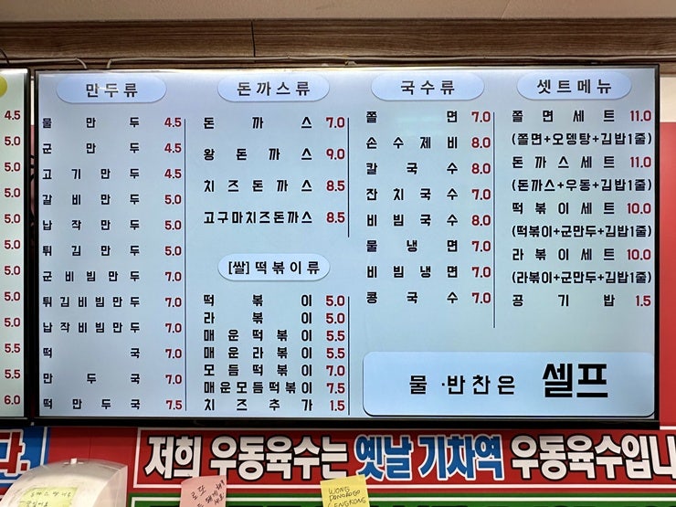 김밥나라 김천역점 사진 5