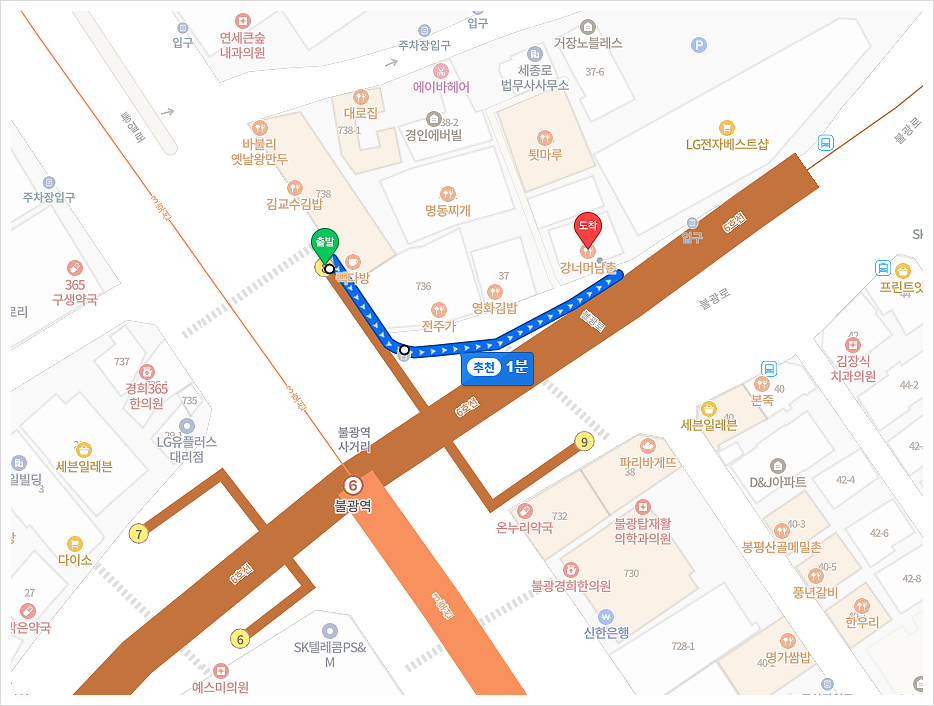 강너머남촌숯불닭갈비 불광본점 사진 2