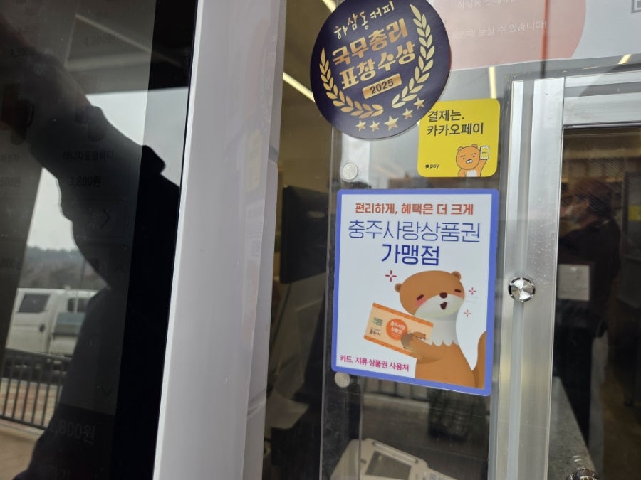 하삼동커피 충주기업도시점 사진 6